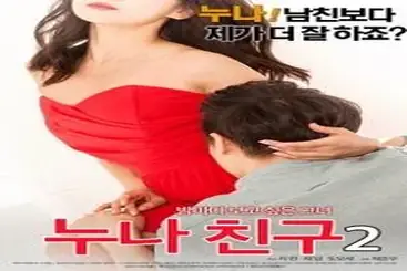 Skandal Kencan Rahasia Teman Adik Di Kamar